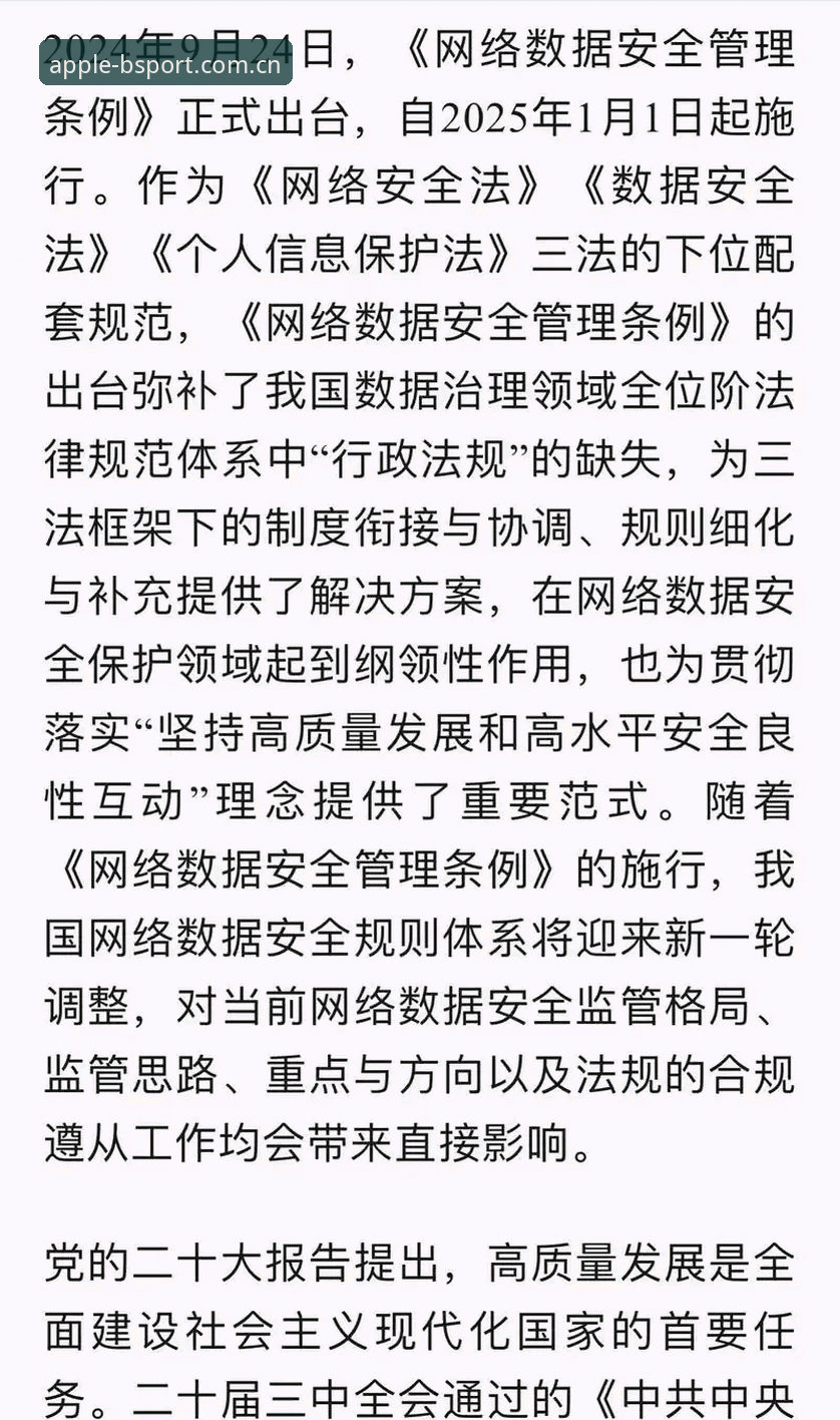b体育历史版本列表全面评测：iOS旧版兼容性与数据安全深度解析