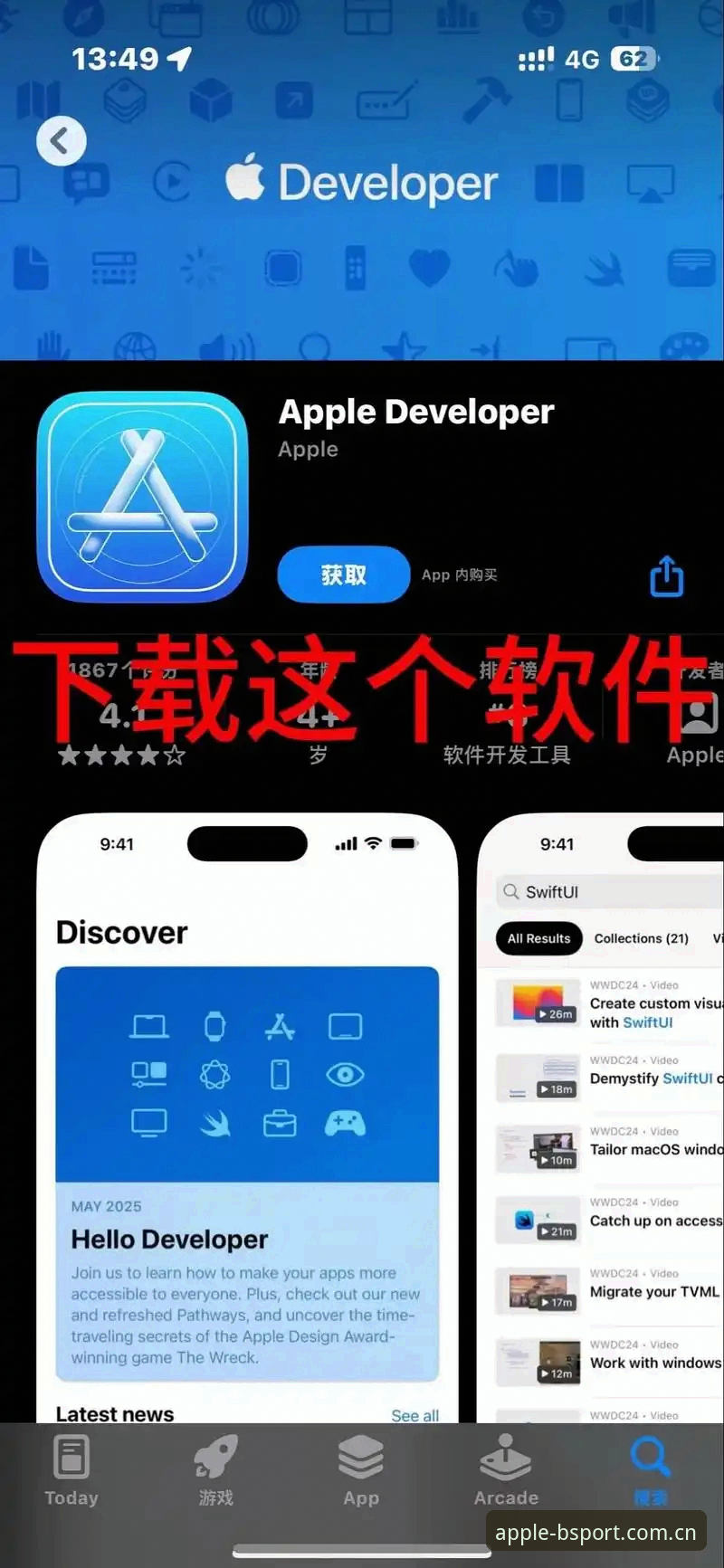 b体育苹果版下载安装教程：官方渠道获取最新版v2.2.0