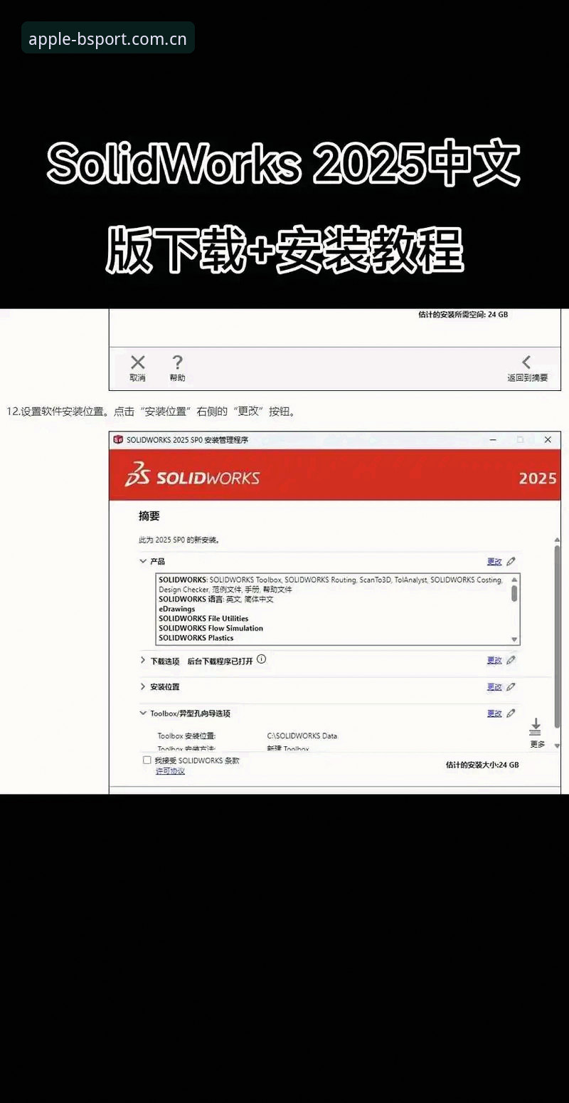b体育苹果版旧版安装与使用教程——从下载到兼容性全面解析